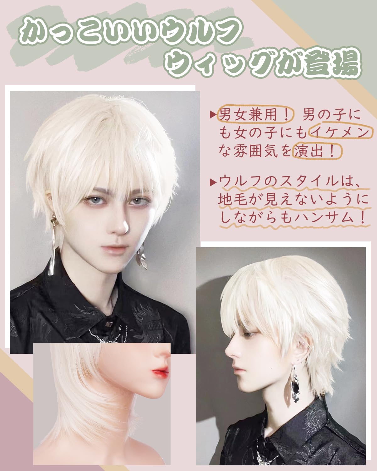 Amazon.co.jp: Peacoco ウィッグ メンズ 男装 ウルフ カツラ イケメン